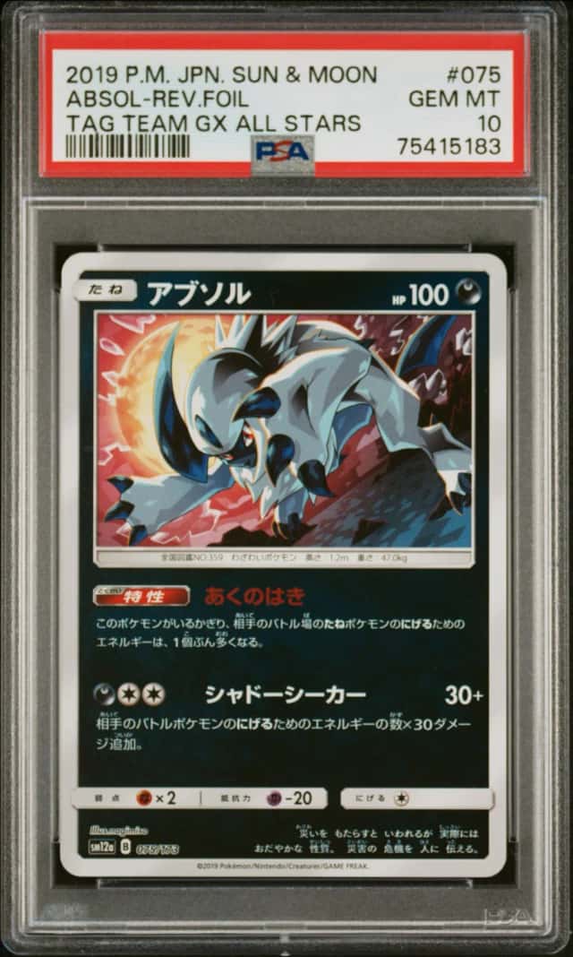 Absol