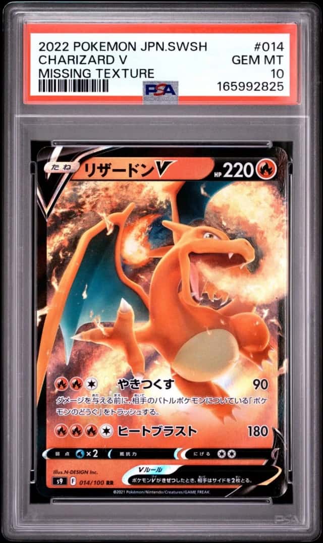 Charizard V