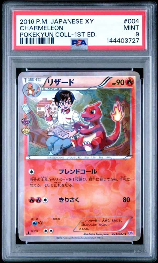 Charmeleon