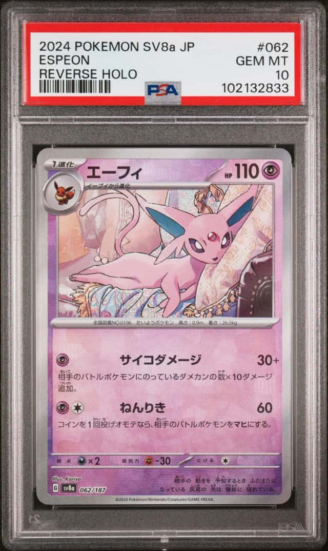 Espeon