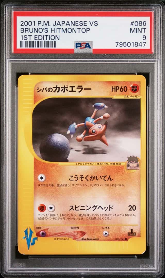 Bruno's Hitmontop
