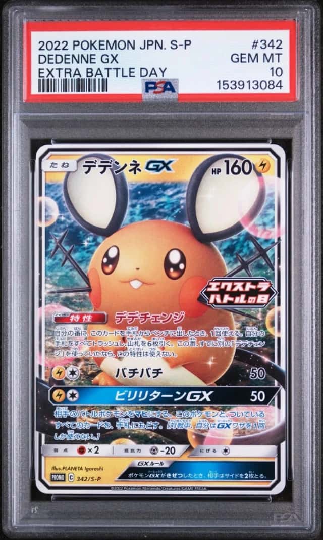 Dedenne GX