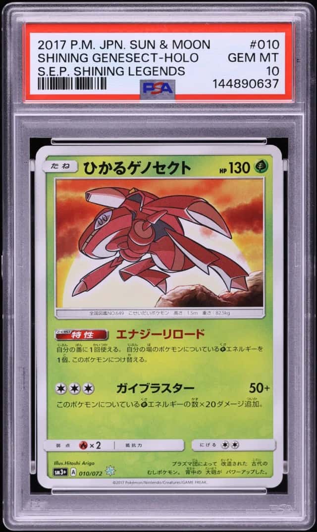 Shining Genesect