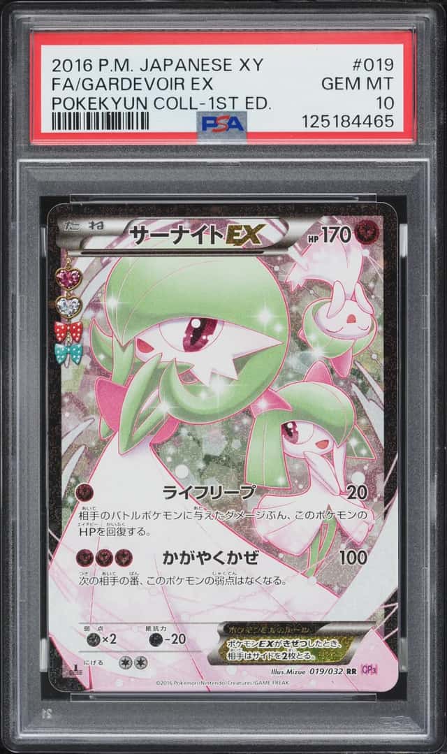 Gardevoir EX