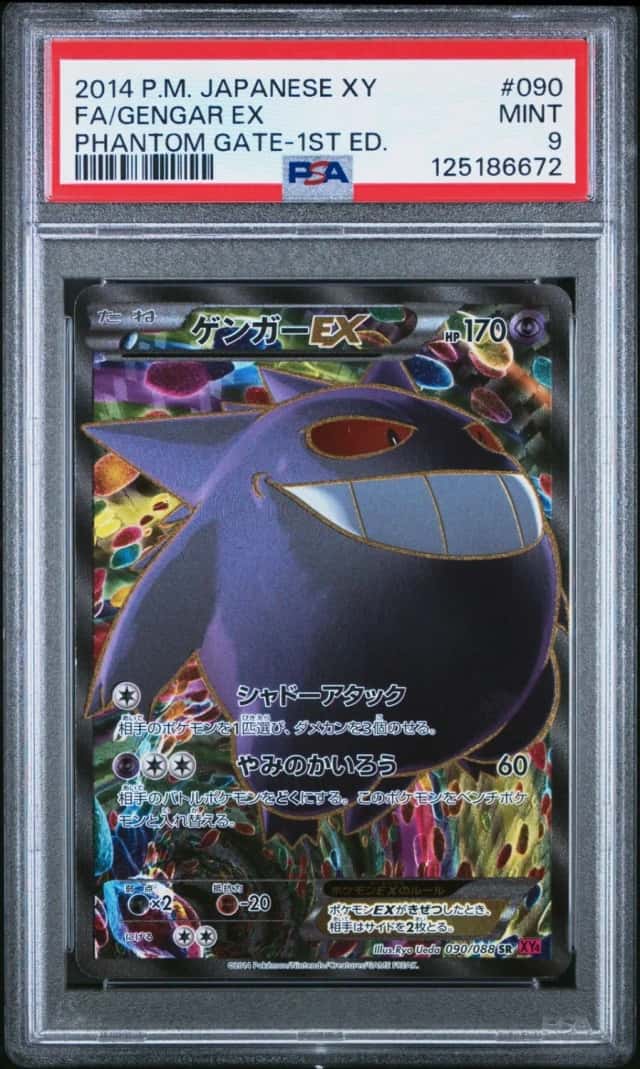 Gengar EX