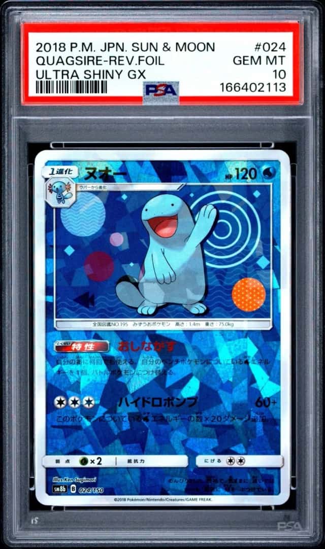 QUAGSIRE-REV.FOIL