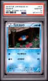 Mudkip