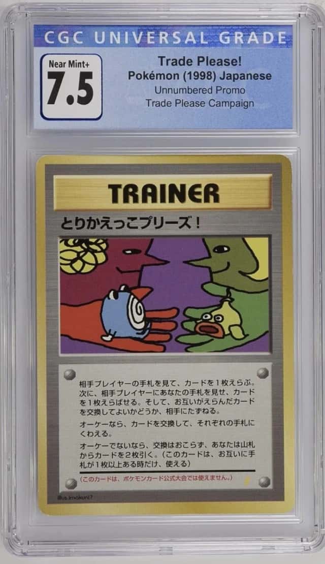 Trade Please!