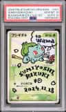 Bulbasaur