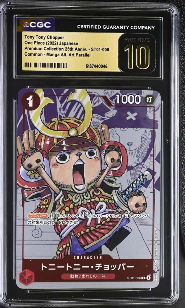Tony Tony Chopper
