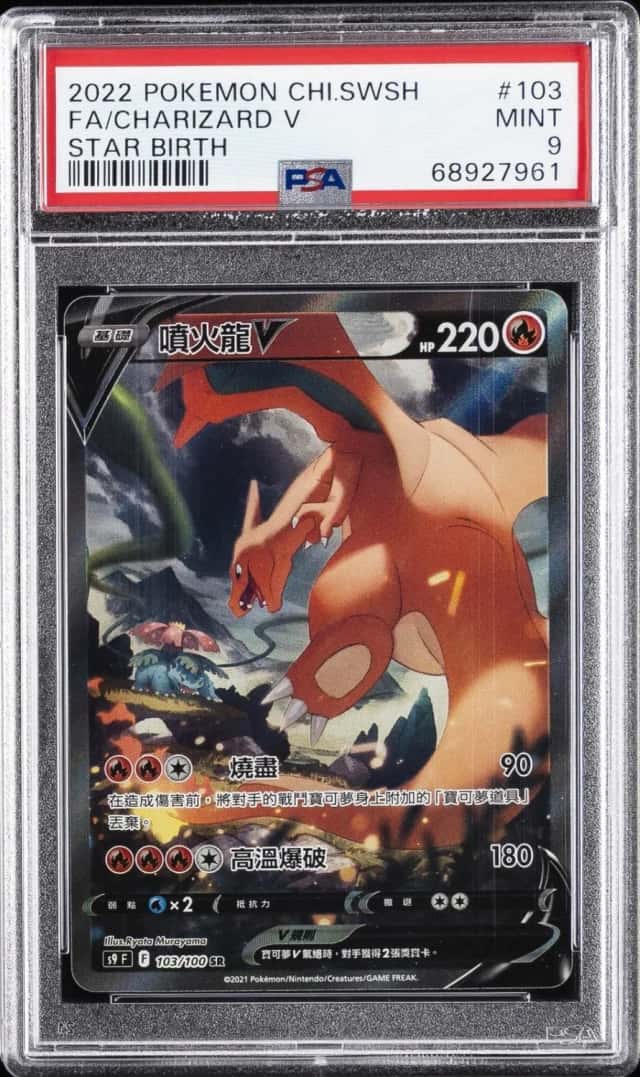 Charizard V
