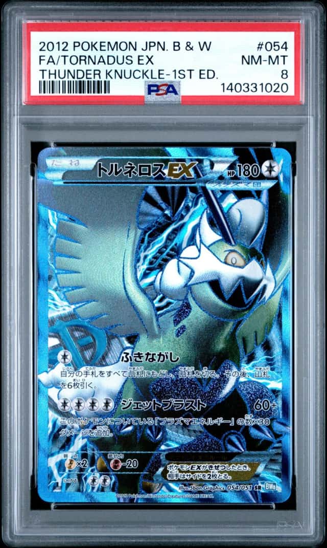 Tornadus EX