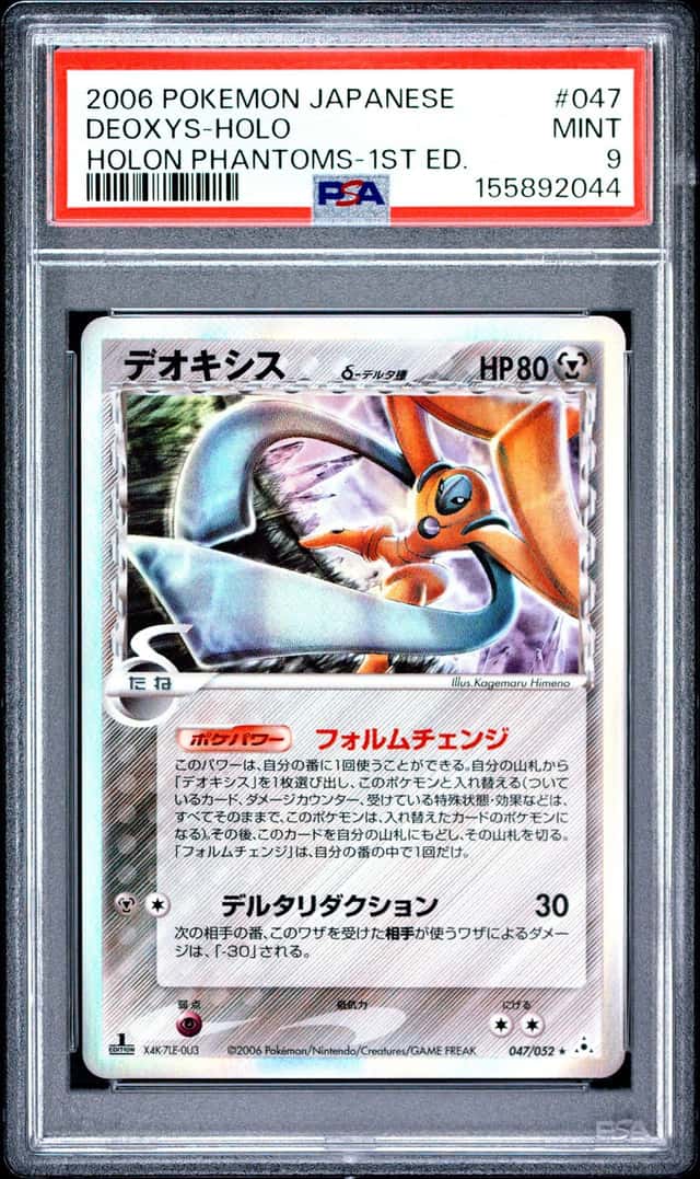 Deoxys