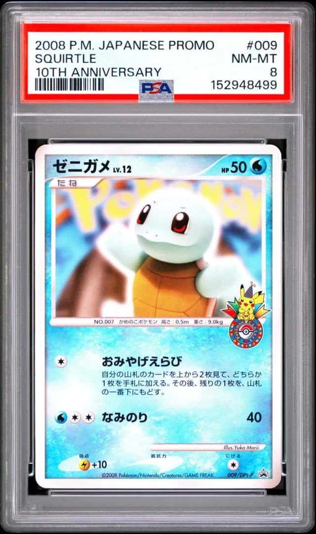 Squirtle