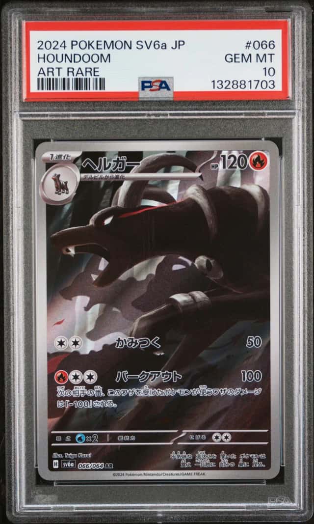 Houndoom