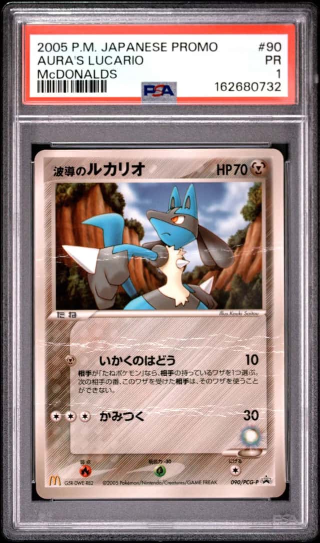 Aura's Lucario