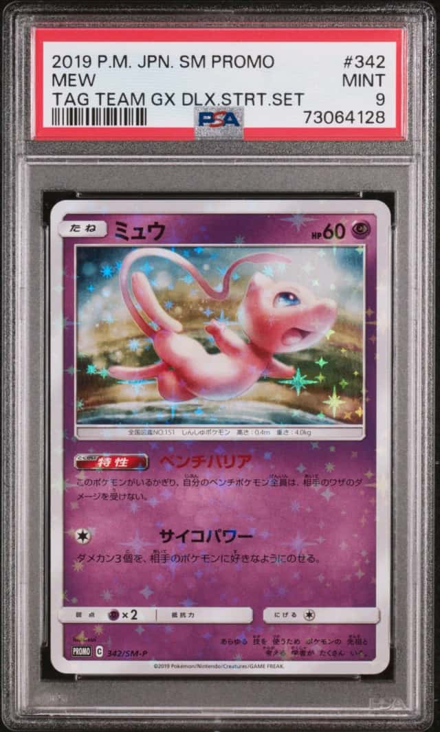 Mew