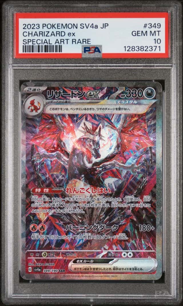 CHARIZARD ex