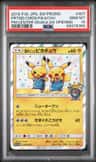 Pretend Comedian Pikachu