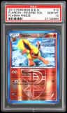 Flareon-Rev.foil