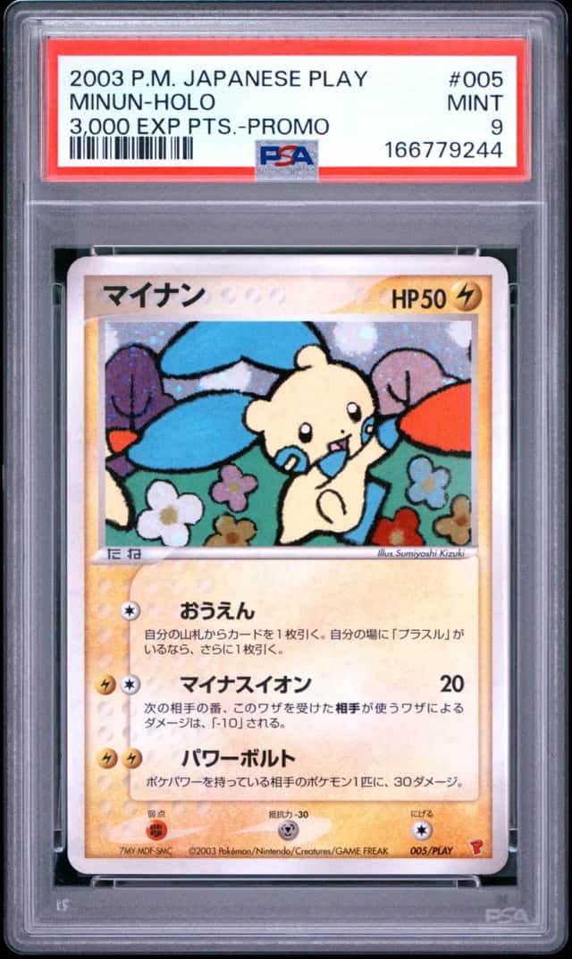 Minun