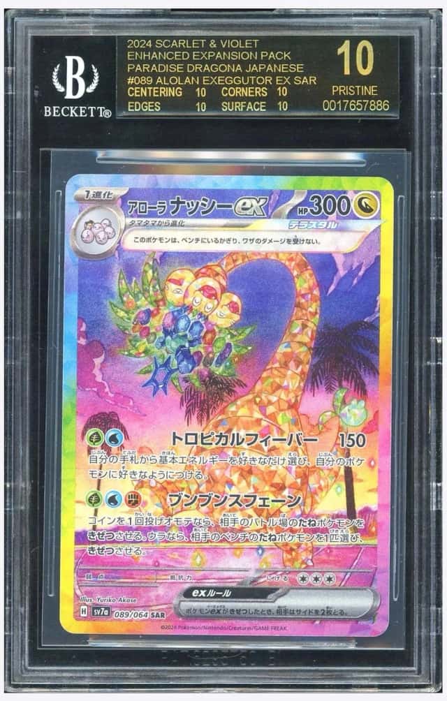 ALOLAN EXEGGUTOR ex