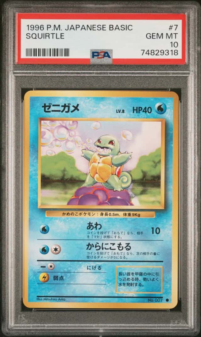 Squirtle