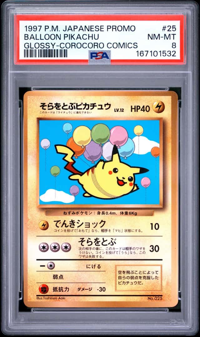 Balloon Pikachu