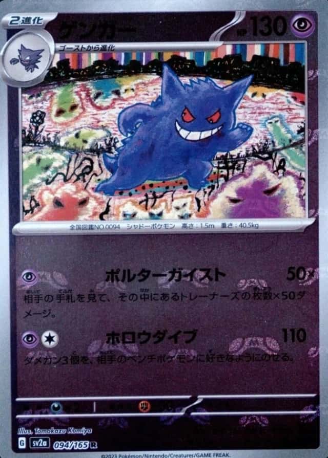 Master Ball · Reverse Holo