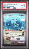 Mew Ex