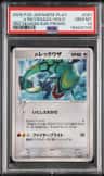 _____'S Rayquaza-Holo