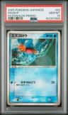 Mudkip