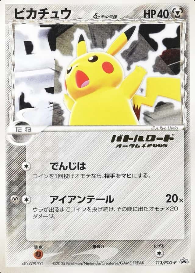 Autumn Battle Road-Stamp