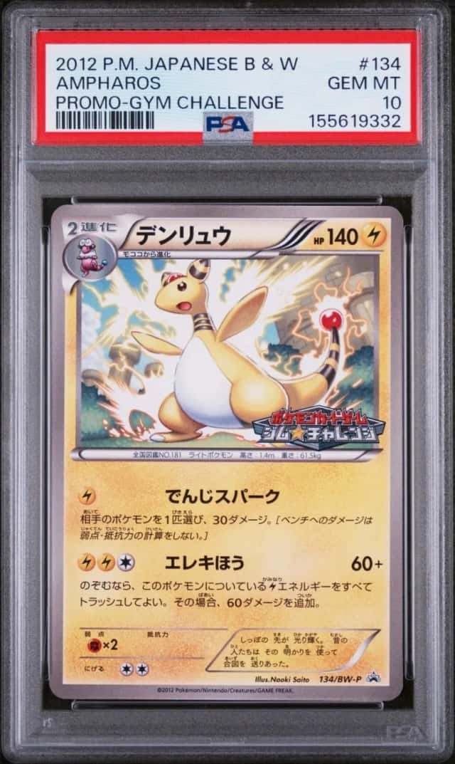 Ampharos