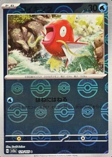 Poke Ball · Reverse Holo