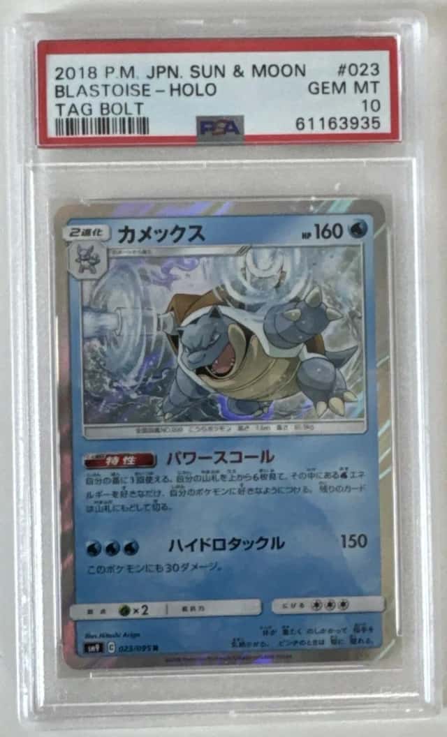 Blastoise