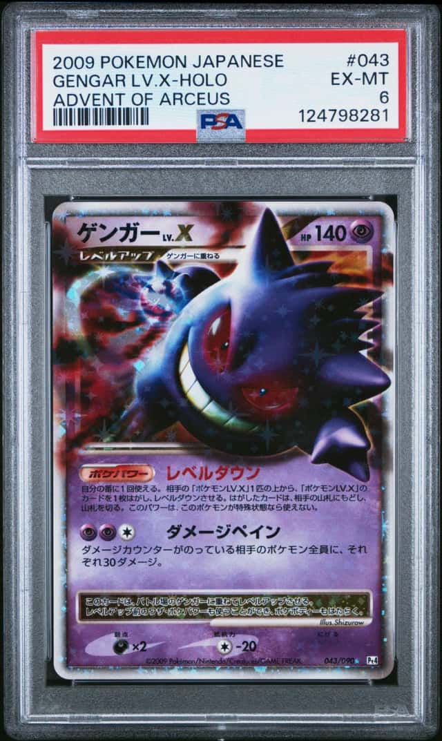 Gengar Lv X