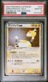 Ampharos Ex