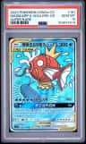 Magikarp & Wailord Gx