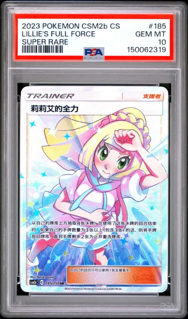 Lillie's Full Force