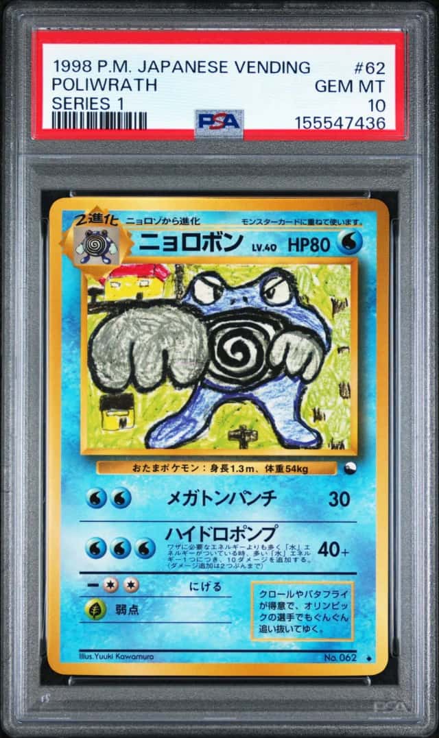 Poliwrath