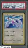 Shining Lugia