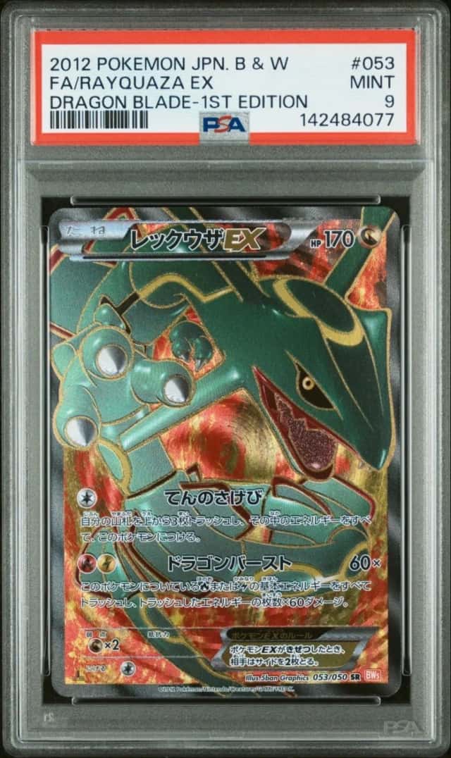 Rayquaza EX