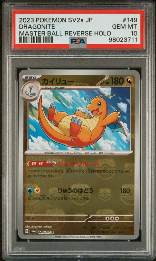Dragonite