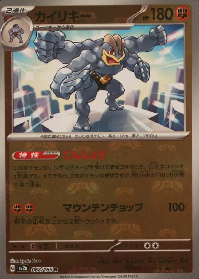 Master Ball · Reverse Holo