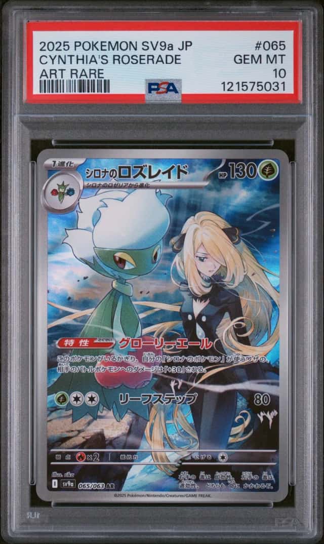 Cynthia's Roserade
