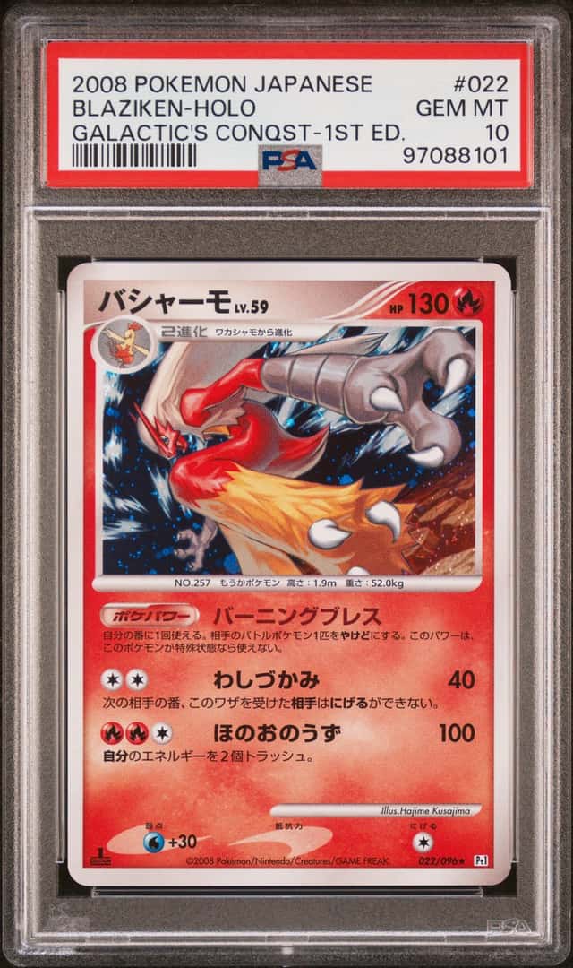 Blaziken