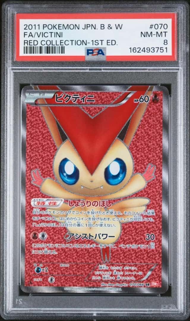 Victini
