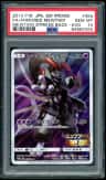 Armored Mewtwo