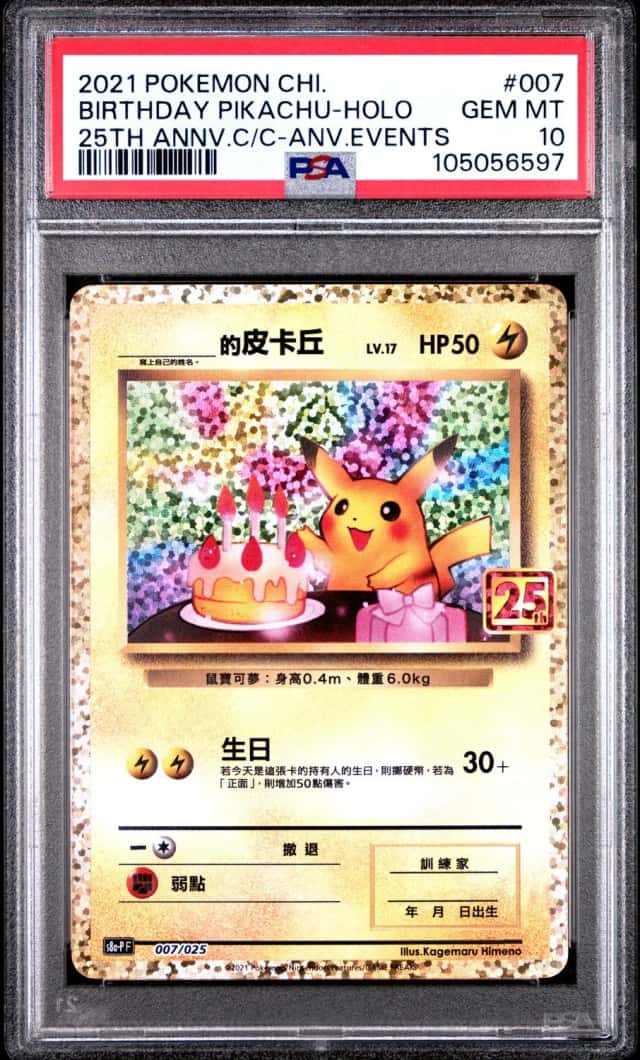 Birthday Pikachu